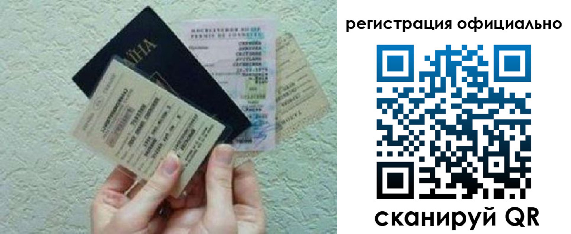 временная регистрация в Киселёвске