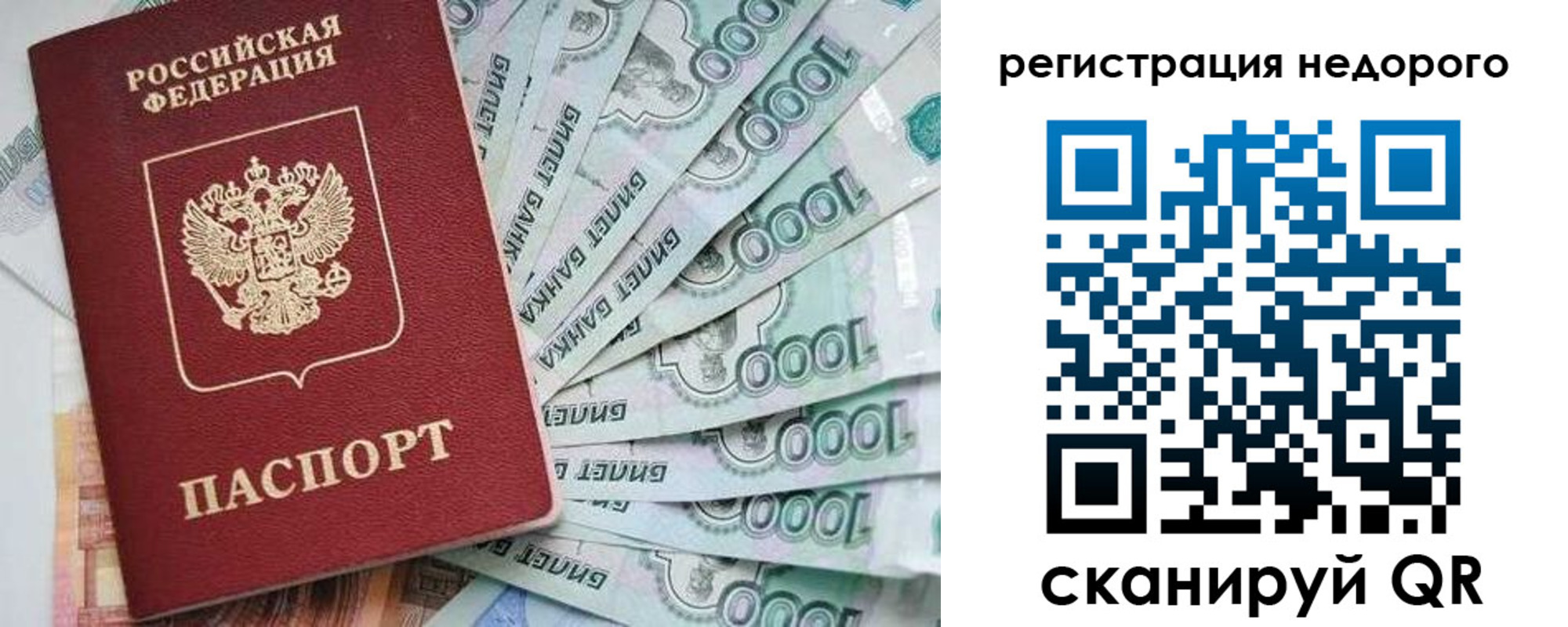 временная регистрация в квартире в Киселёвске