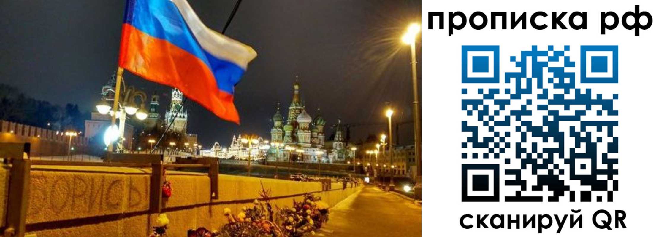 миграционный учет в Киселёвске