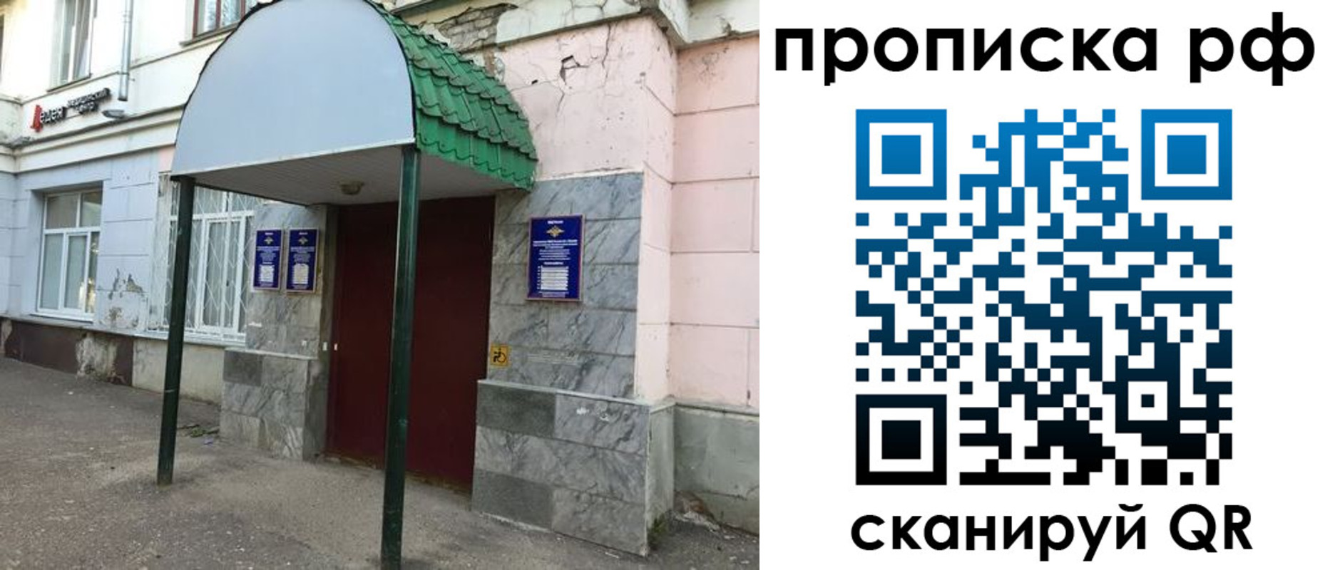 регистрация для школы в Киселёвске